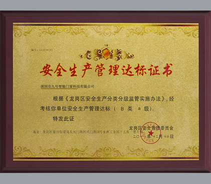 九號(hào)門窗