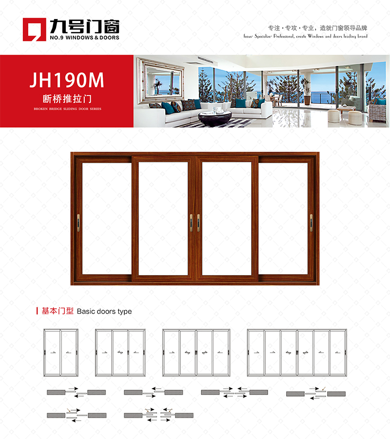 JH190M三軌斷橋推拉門（紗）